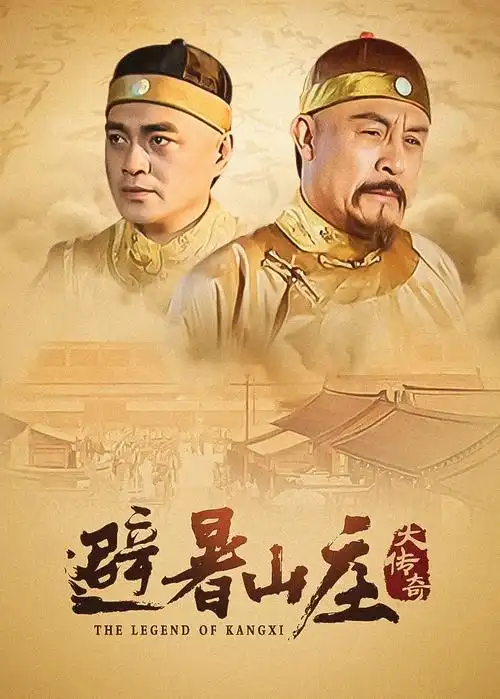 沉默的真相 剧集 2020 陈奕甫